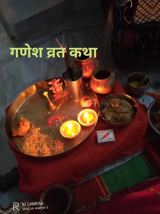 Ganesh ji katha sunne se sare dukh hote h dur