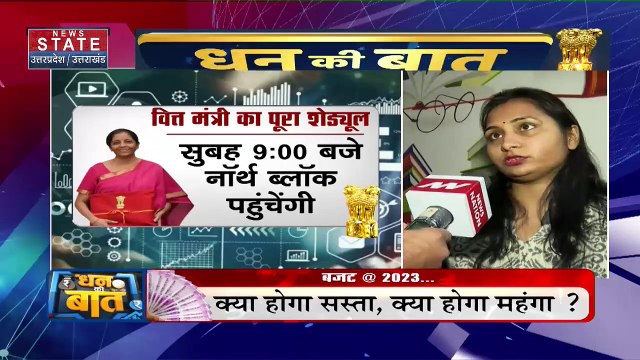 Budget 2023 : 5वीं बार बजट पेश करेंगी वित्त मंत्री निर्मला सीतारमण |