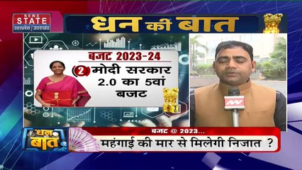 Budget 2023 :  मोदी सरकार 2.0 का 5वां बजट |