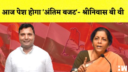 Srinivas BV का Budget को लेकर बड़ा बयान | Chidambaram को पसंद नहीं आया इकोनॉमिक सर्वे | FM Sitharaman