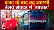 Budget 2023-24| बजट के बाद बढ़ जाएगी रेलवे सेक्टर में 'रफ्तार'| Indian Railway| Nirmala sitharaman