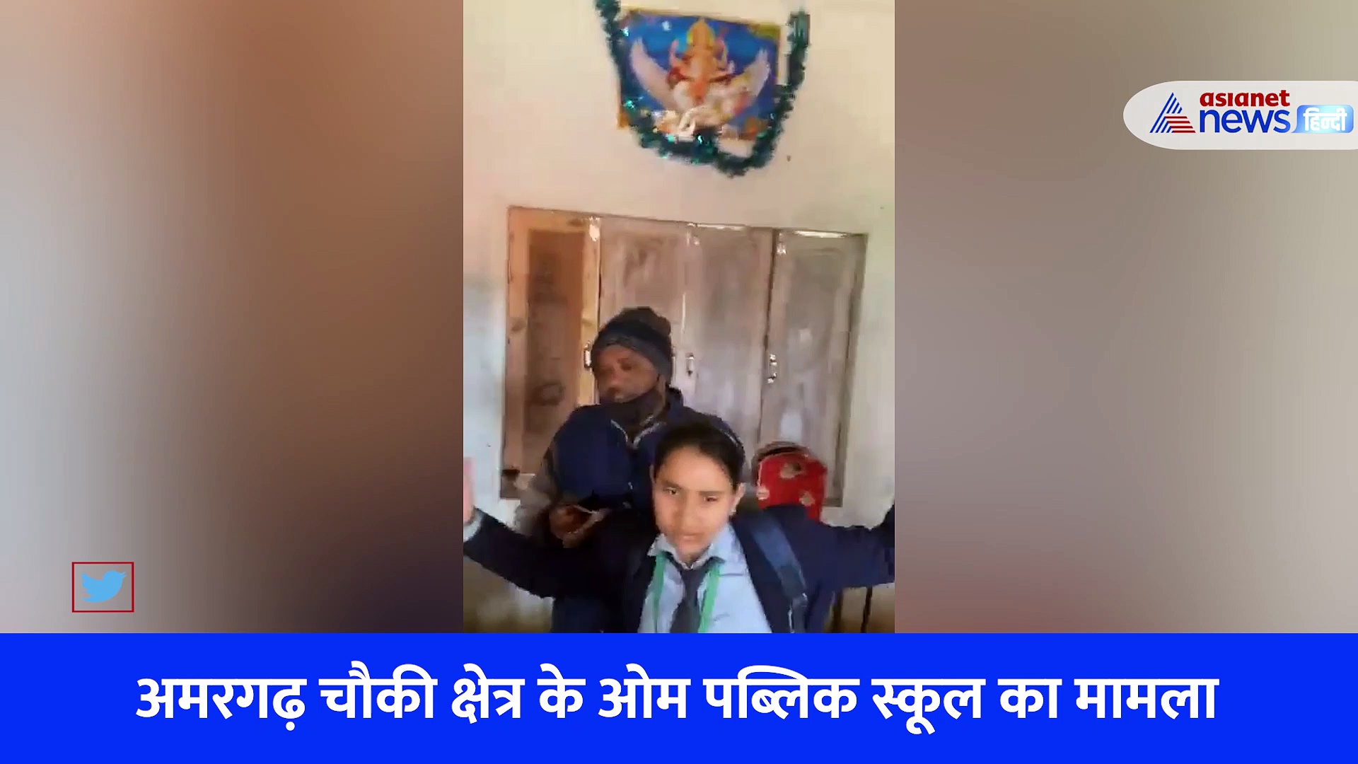 बुलंदशहर: शिक्षक की पिटाई के लिए विद्यालय पहुंचे दबंग, ढाल बनकर खड़ी हुई छात्रा, वीडियो वायरल