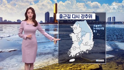 [날씨]내일 다시 추워져…동쪽 대기 건조, 바람도 강해
