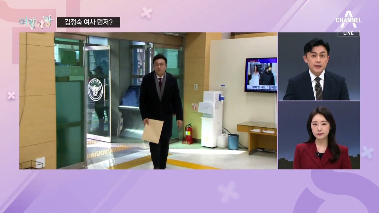 [여랑야랑]대통령실, 김정숙 여사 먼저? / 홍보에 기대는 주자들