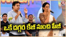 Ministers KTR & Sabitha Indra Reddy Inaugurates Govt School Building | Siricilla | V6 News