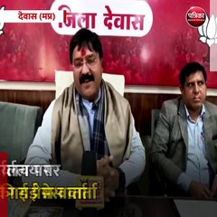 देवास (मप्र): बीजेपी कार्यालय पर बजट को लेकर की गई प्रेस वार्ता