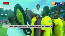 مراسم سحب قرعة كأس أمم أفريقيا لأقل من 17 عاما بالنادي الوطني للجيش