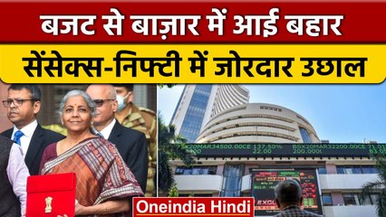 Stock Market: Budget 2023 से बाज़ार हुआ गुलज़ार, Sensex-Nifty में जोरदार उछाल | वनइंडिया हिंदी