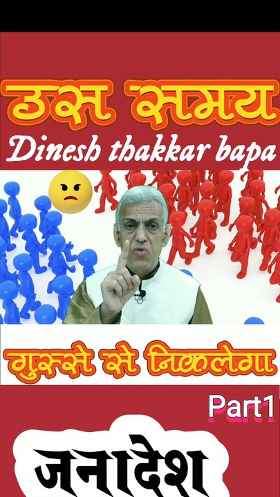 उस समय / That Time / Motivational Poetry / Part 1 / By Dinesh Thakkar Bapa