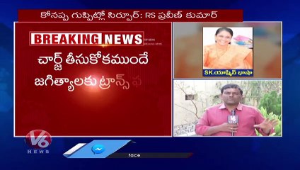 RS Praveen Kumar Fires On MLA Koneru Konappa Over IAS Officer Yasmin Transfer Issue | V6 News