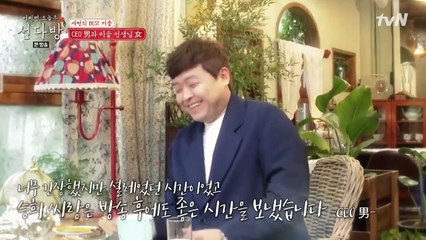 Blind Date Cafe - Se01 - Ep13 Watch HD