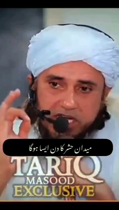 mufti tariq masood bayan || deen ki baat || islamic video || islamic shorts video