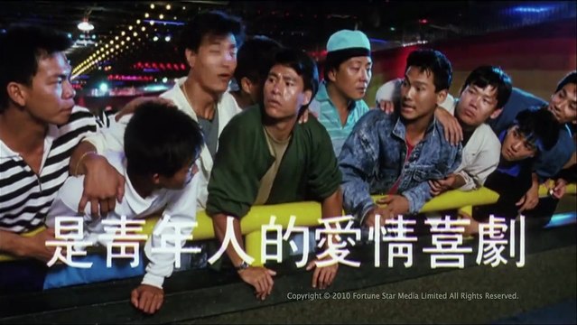 The Inspector Wears Skirts | movie | 1988 | Official Trailer