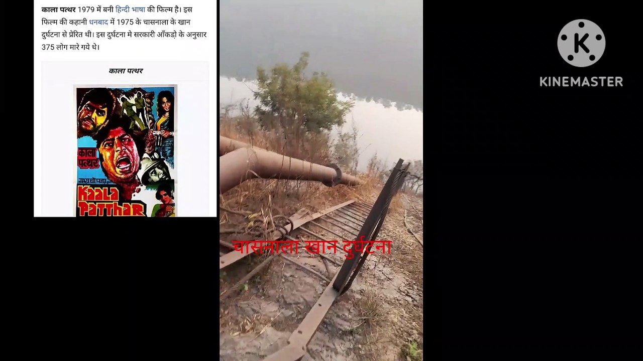 चासनाला खान दुर्घटना