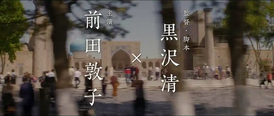 To the Ends of the Earth | movie | 2019 | Official Trailer