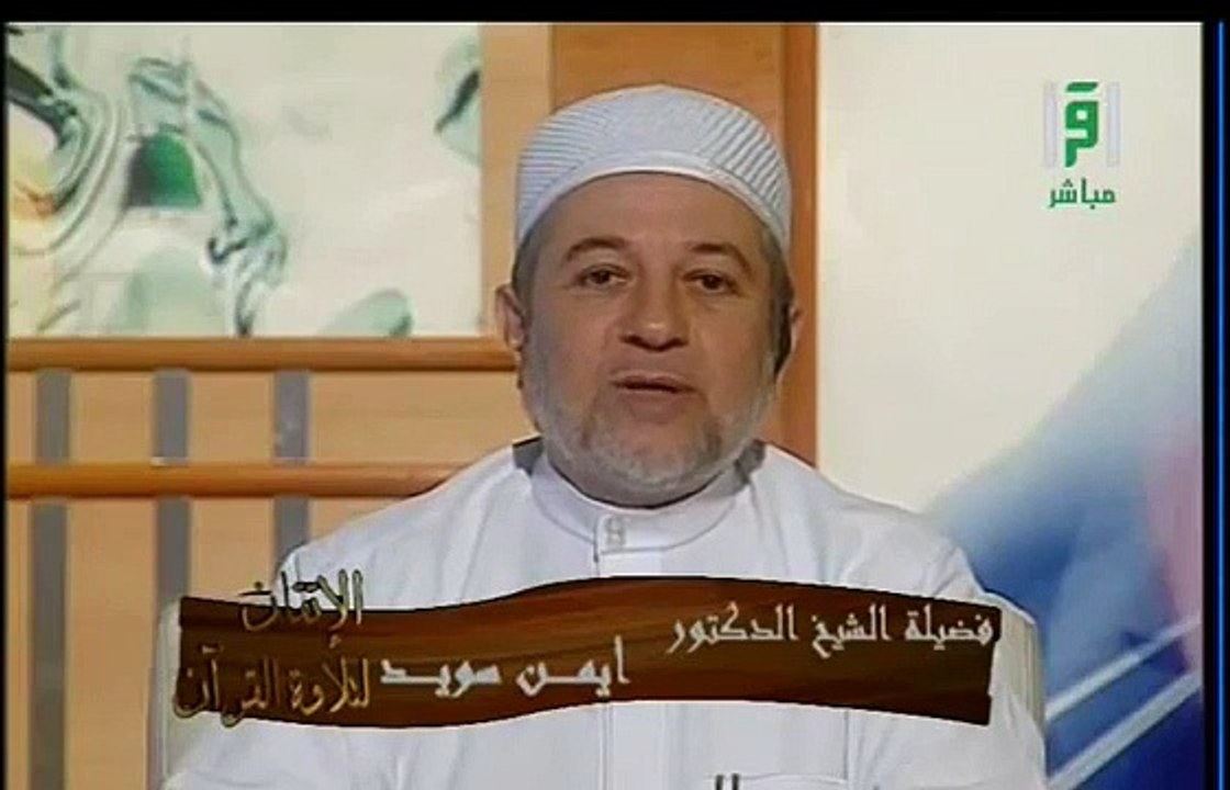شرح منظومة المقدمة الجزرية  الحلقة 29  باب الراءات  للشيخ أيمن سويد