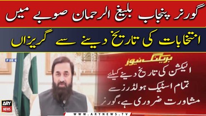 Governor Punjab pens letter to Election Commission and Speaker NA