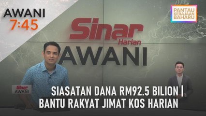AWANI 7:45 [25/01/2023] – Siasatan dana RM92.5 bilion | Bantu rakyat jimat kos harian