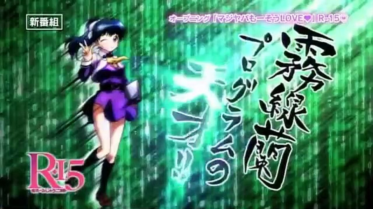 R-15 | show | 2011 | Official Trailer