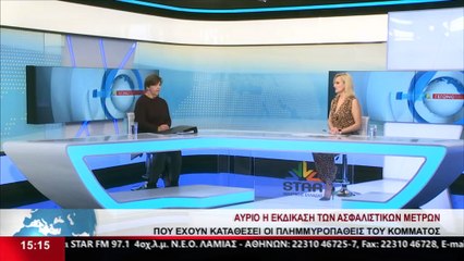 Η Κ. Μακρυνιώτη, μέλος της επιτροπής πλημμυροπαθών Κόμματος στο STAR