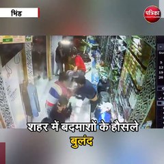 दुकान में घुसकर दुकानदार से मारपीट