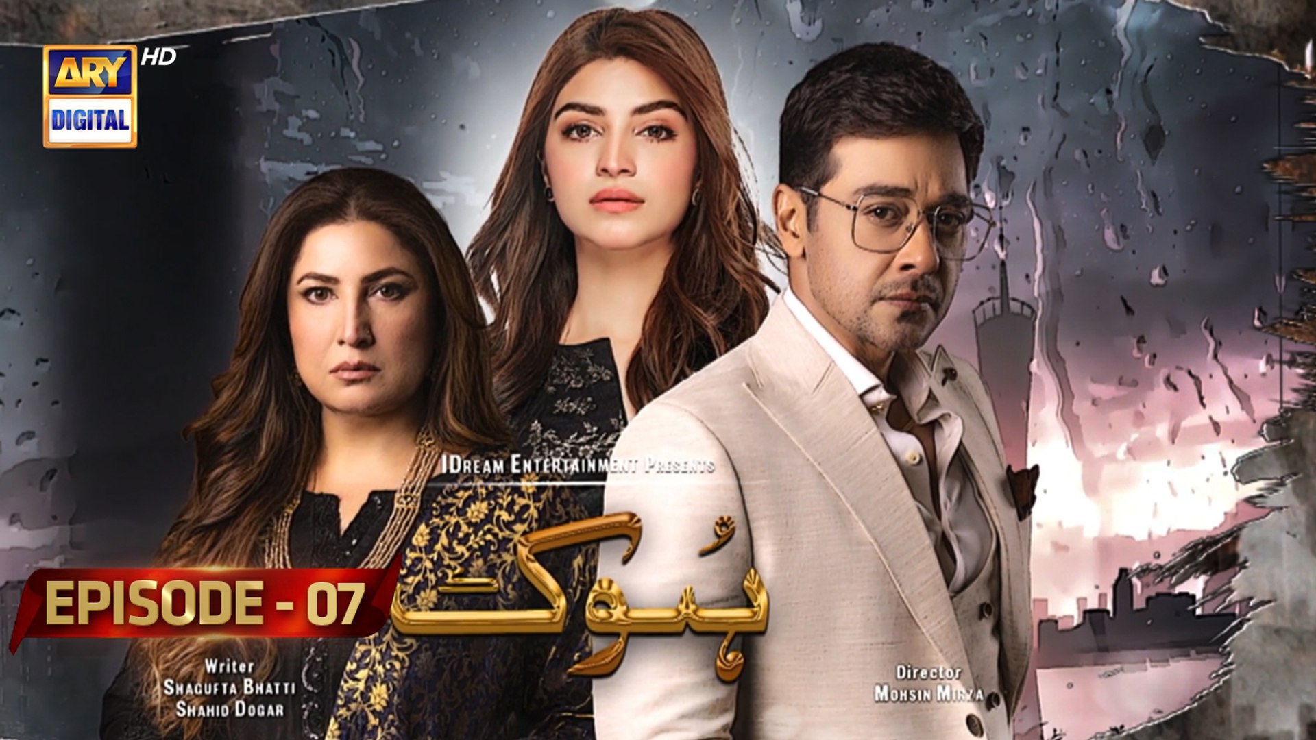 Hook Episode 7 | 1st February 2023 | ARY Digital