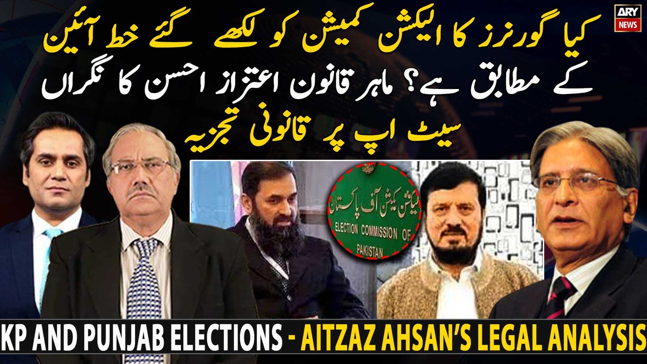 Is Governor's letter to the ECP according to Constitution? Aitzaz Ahsan's Legal analysis