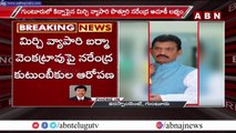 మిర్చి వ్యాపారి కిడ్నాప్ కి ఇవే కారణాలు... || Reasons for the kidnapping of the pepper merchant ||