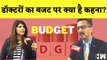 Budget 2023: बजट पर क्या है Doctors का कहना? | Nirmala Sitharaman | PM Modi | BJP | Finance Minister