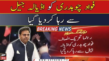 Fawad Chaudhry released from Adiala Jail