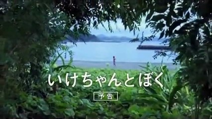 Good Bye, My Secret Friend | movie | 2009 | Official Trailer