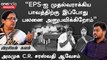 Erode By election| 