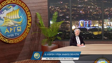 ΝΙΚΟΛΑΟΣ ΣΤΡΕΠΚΟΣ  ΥΠΟΥΡΓΟΣ ΤΟΥΡΙΣΜΟΥ ΕΚΤΟΣ ΤΟΠΟΥ ΚΑΙ ΧΡΟΝΟΥ_2023 02 01_03 51 16_1_138