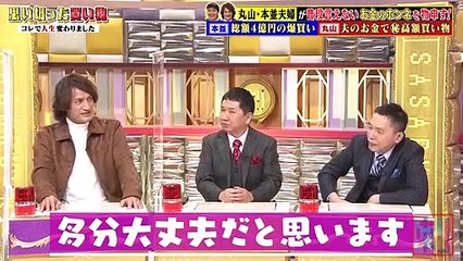 2023.01.31 元乃木坂46 爆問×伯山の刺さルール！ 【丸山桂里奈・本並健治が夫婦のお金の使い方を告白！】