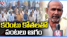 Farmers Protest On Road , Demands Three Phase Current | Jagtial | V6 News