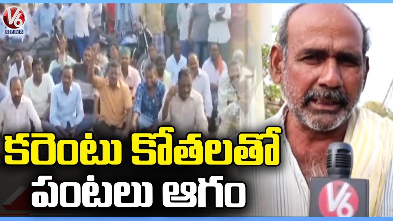 Farmers Protest On Road , Demands Three Phase Current | Jagtial | V6 News