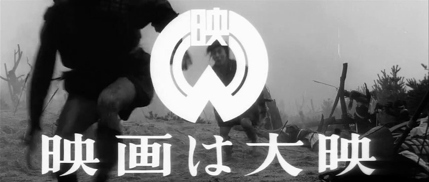 Ninja, a Band of Assassins | movie | 1962 | Official Trailer