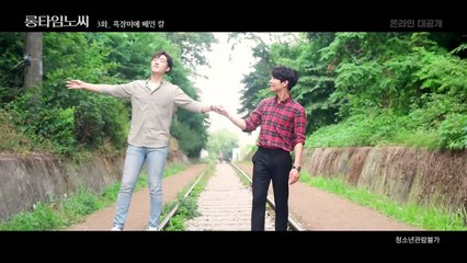 Long Time No See | movie | 2021 | Official Trailer