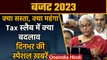 Union Budget 2023 | Budget 2023 | Nirmala Sitharaman | PM Narendra Modi | वनइंडिया हिंदी