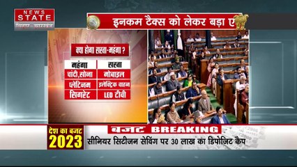 BIHAR NEWS : बजट 2023 में मध्यम वर्ग के लिए आयकर की सीमा बढ़कर हुई 7 लाख