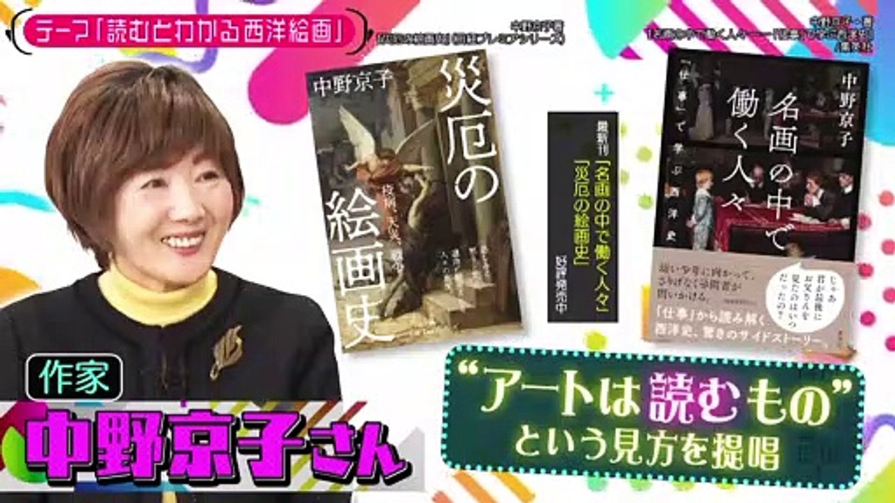 2023.01.31 乃木坂46 小峠英二のなんて美だ！ 池田瑛紗