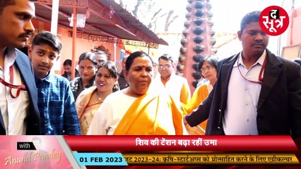 उमा भारती ने शिवराज को दिया नया संदेश, 8 महीने शेष, सेवक से शासक की भूमिका में आएं!