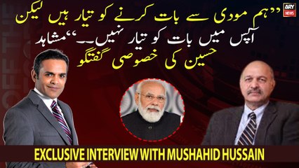 "Hum Narendra Modi se baat karne ko tayyar hain lekin apas mai nahi...", PML-N's Mushahid Hussain