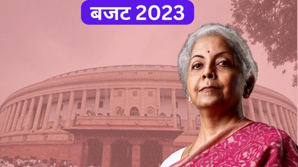 सिर्फ 100 सेकेंड में देखिए,  इनकम टैक्स से  रेलवे तक, बजट के 10 बड़े ऐलान