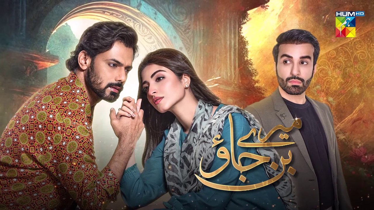Mere Ban Jao - Episode 04 - [Eng Sub] - ( Kinza Hashmi, Zahid Ahmed, Azfar Rehman ) 1st February 2023 HUM TV