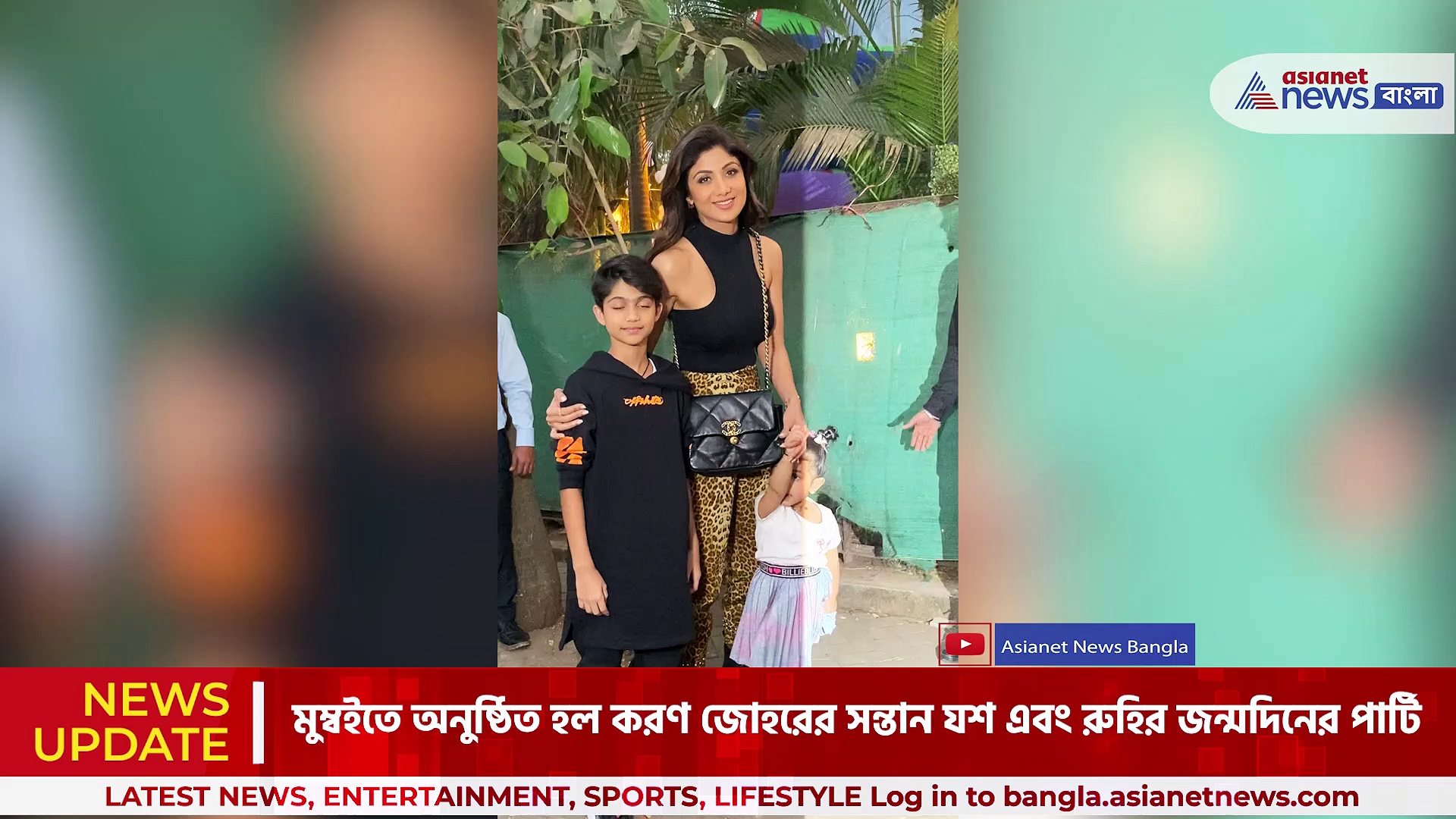 তারকার মেলা করণ জোহরের সন্তান যশ এবং রুহির জন্মদিনের পার্টিতে, এসেছিলেন শিল্পা, রানি থেকে শহিদ কাপুর