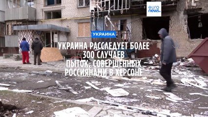 Журналистам показали одну из пыточных Херсона