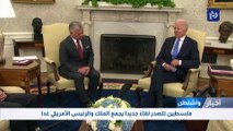 فلسطين تتصدر لقاءً جديدا يجمع الملك والرئيس الأمريكي غدا