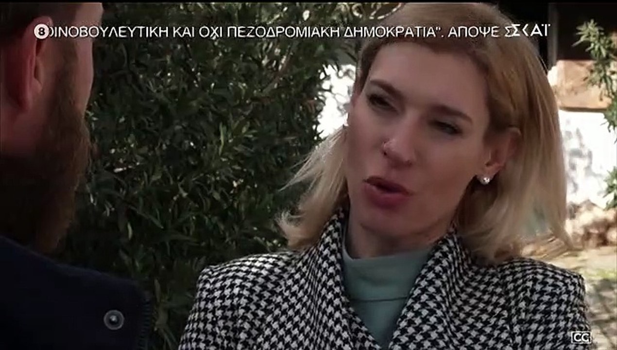 ΑΓΡΙΑ ΓΗ - ΕΠΕΙΣΟΔΙΟ 95