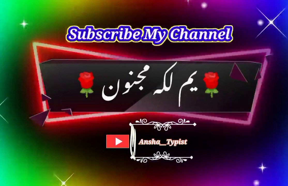 Ym la majnu | Pashto poetry | pashto black screen status | ansha__typist.